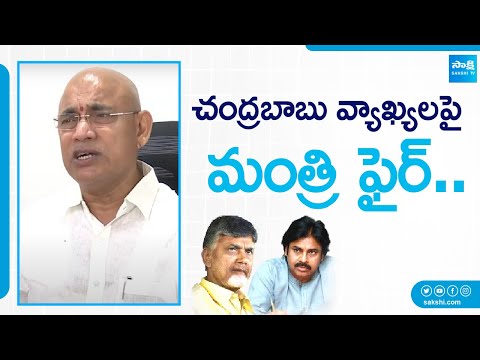 Chelluboina Srinivasa Venugopala Krishna Comments On Chandrababu backslashu0026 pawan | @SakshiTV - SAKSHITV