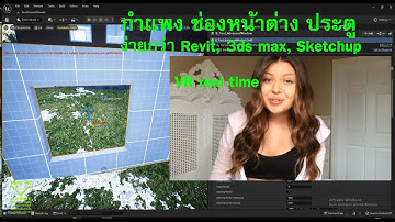 Unreal Engine Blueprint ช่วยขึ้นกำแพง หน้าต่าง ใน สอน Unreal Engine