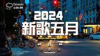 40 首超好聽的流行歌曲 🔥 2024抖音流行歌曲排行榜 : 若月亮沒來, 字字句句, 终是庄周梦了蝶,... 🌦️ 大家最愛的抖音TikToK情歌 🌈 Douyin 抖音歌曲2024