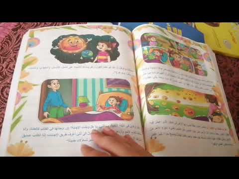عربي تانيه ابتدائي الابرار