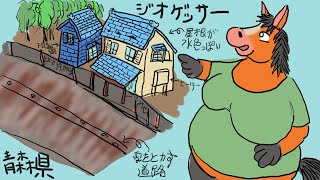 【ケモV】ばーちゃる日本をGeoGuessrでまわる配信（ジオゲッサー）