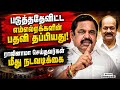 கட்சி மாறி ஆதரவு அளித்தாலும் செல்லும்: சபாநாயகர் அறிவிப்பு Admk| MLAs| JCD Prabhakar| Tvk| Tvk Govt|