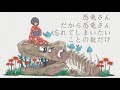 踊る恐竜さん 歌ってみた[VocalCover] / laulu