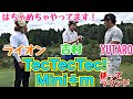 【TecTecTec Mini+m使ってラウンド】大西ライオン、ノブコブ吉村、カントリーテールYUTAROの３人で、ワイワイ言いながら、やってます！距離はバッチリ見れます！