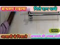 Bathroom tiles Cleaning #toilet cleaning tips #bathroom cleaning#cleaning#toilet #1000subscribe