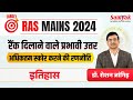 Effective & Impressive Answer Writing For History By Dr Roshan Jangid कैसे लिखें High-Scoring उत्तर