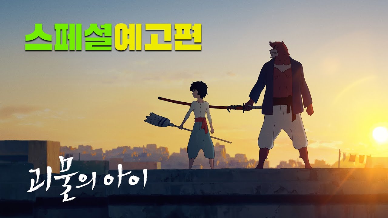 monster's child - NamuWiki