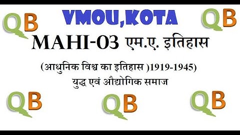VMOU MA PREVIOUS HISTORY (इतिहास ) MAHI-03 SOLVED ASSIGNMENT