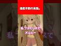 優柔不断の末路。#vrchat #vrc #コント
