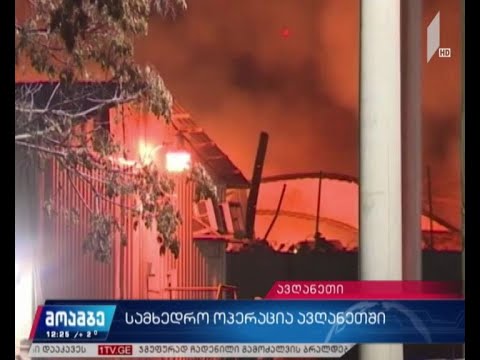 სამხედრო ოპერაცია ავღანეთში