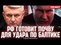 Опасное заявление Патрушева раскрывает новый план наступления Москвы. Юрий Романенко