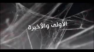 مسلسل خيط حرير الحلقة 35 والاخيرة