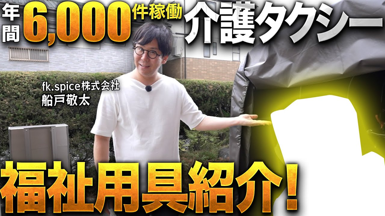 【厳選】効率が激変！介護タクシー必須の福祉用具を５つ紹介！