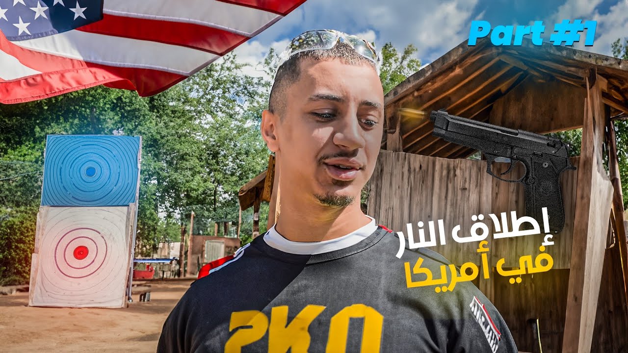 Modopanther | اجي تعلم تخدم بسلاح