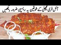 Oil Free Fish Recipe I بغیرآئل کے مچھلی I Spicy Machli Steam Roast I Steam Fish Banane Ka Tarika