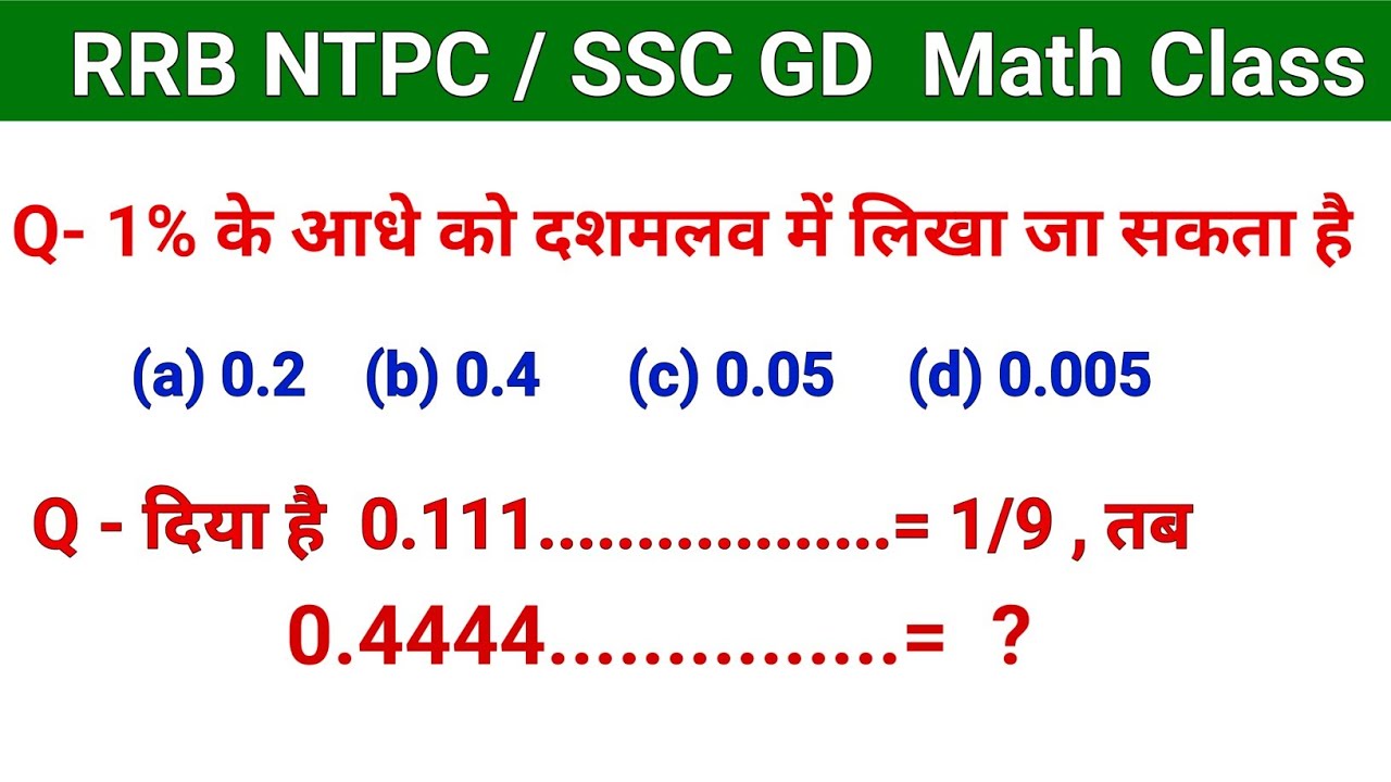rrb ntpc math practice set || ssc gd math practice set || ntpc new ...