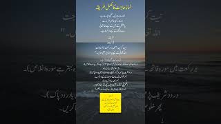 Namaz e Hajat ka Asan Tariqa #NamazEHajat#WazifaForNeed#IslamicShorts#NamazGuide#DuaForHelp