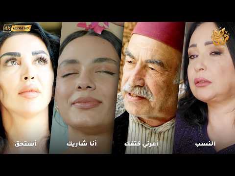 اجمل مختارات حارة شوف ❤ رواية النسب - رواية أعرني كتفك - رواية أنا شاريك - رواية أستحق