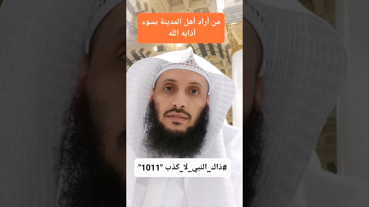 أَذَابَهُ اللَّهُ كما يَذُوبُ المِلْحُ في المَاءِ.