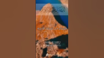 سورة الاسراء آيه [4،5].