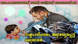‘Balabhaskar was behind the wheel,’ driver moves court demanding compensation.