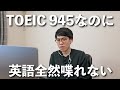 試験英語の勉強ばかりしても、さっぱり喋れないという悲劇。
