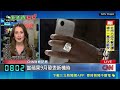美超級財報週AI助攻！微軟獲利衝新高股價狂飆15% 道瓊大漲600點｜三立新聞LIVE