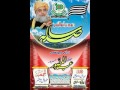 Saad Sala Jameat مولوی عبدالمصویر مسرور صاحب 