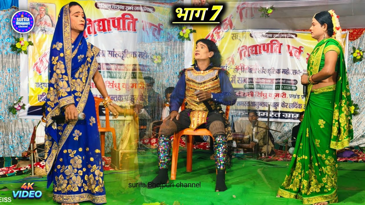 अल्लाह रुदल राज बटवारा मैथिली नाच प्रोग्राम Aalha rudal Raj batwara makhariya Maithili nach program