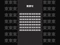 探せ