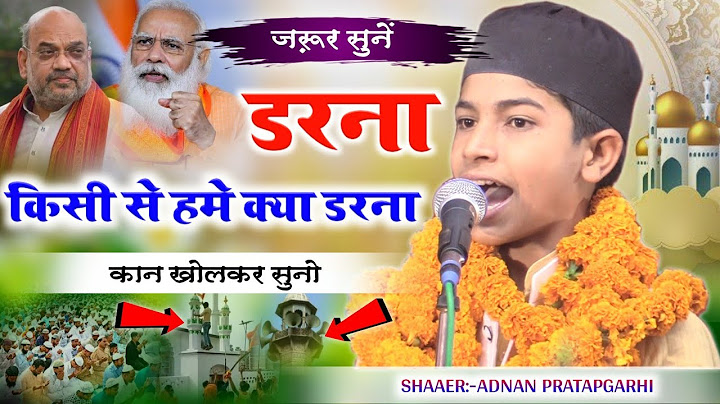 किसी से हमे क्या डरना अदनान प्रतापगढ़ी/Adnan Pratapgarhi/Latest Naat O Nazm 2022