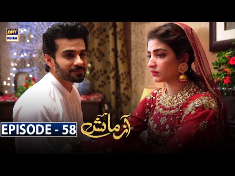 Azmaish — Episode 58