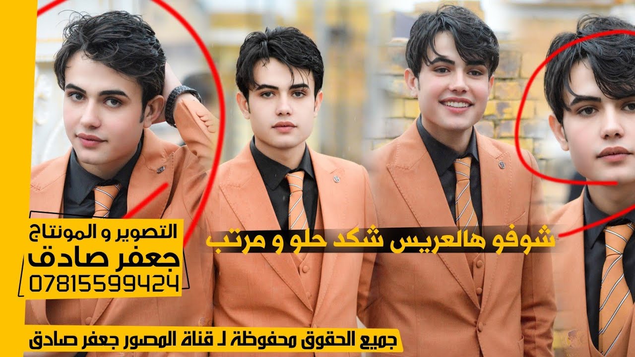 شوفو هالعريس شكد حلو و مرتب - 😍❤️ - حفل زفاف الأخ علي حمدان الشغانبي - ٢٠٢٣