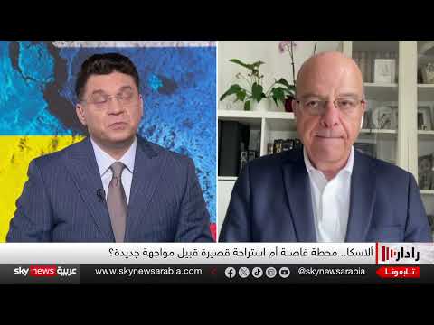 قمة ألاسكا: تطورات أوكرانية وتصريحات روسية حول الأراضي المتنازع عليها