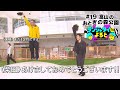 【ランジャタイによると＃19】12月の新年ロケ！空気を読んでくれる富山県民にあけましておめでとうございます！この子の親を選んでね