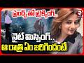 Babita Pandey Missing Case Updates | ఆ రాత్రి ఏం జరిగిందంటే! | Uttarkashi Trekker Missing | RTV