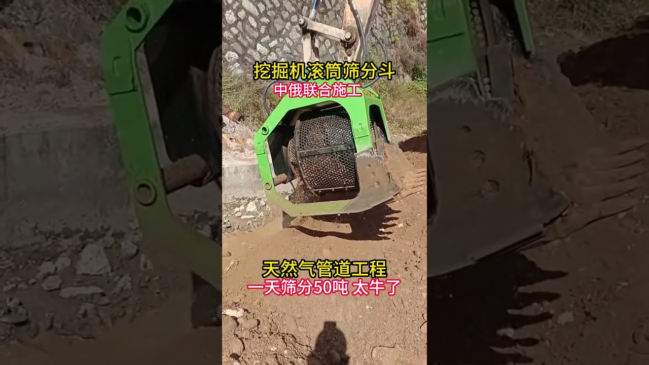 Excavator drum screen, Hook screening bucket, excavator screening bucket