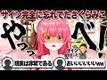 【コメ付き】サインのことが完全に頭からすっぱ抜けてたさくらみこ【ホロライブ/さくらみこ/切り抜き】 #さくらみこ