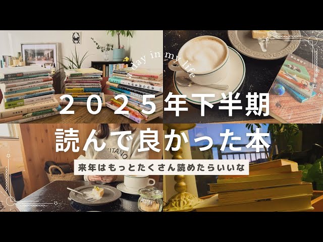 2025 has come around in the blink of an eye! My top 5 books I