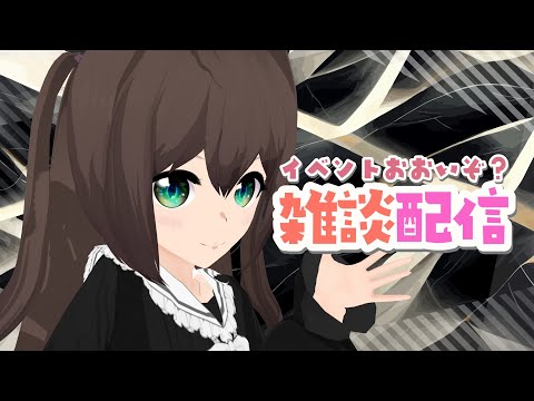 [雑談][Vtuber]動きまくる女Vtuberの雑談配信なんだよ