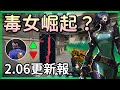 【特戰英豪】薇蝮崛起？重砲大改.新增3D環繞音效❗❗│2.06更新報