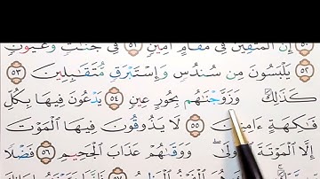 برنامج إعراب القرآن الكريم سورة الدخان آية ( 54+55)