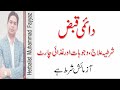 Daimi Qabz ka fori ilaj   Urdu / Hindi & How To Relief Constipation In H...