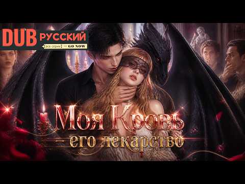 【все серии】Из товара в королеву: она исцелила дракона, он пал к ногам.#дорама #сериал #фэнтези