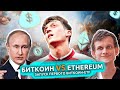 Криптосанкции, первый фьючерсный биткоин-ETF, запрет на запуск кошелька Novi — новости криптовалют