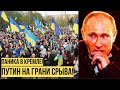 "Мы хотим в Украину!": Донбасс вышел на площади с жёстким требованием - оккупанты обречены
