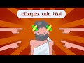 ابقى على طبيعتك ماركوس أوريليوس 