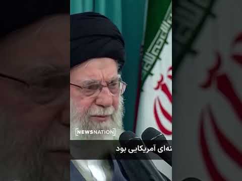 Video Trump wants to see regime change in Iran following protests