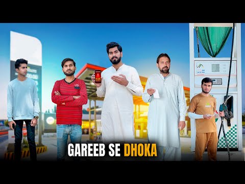 Gareeb Se Dhoka Rich Vs Poor Shehroz Ashraf