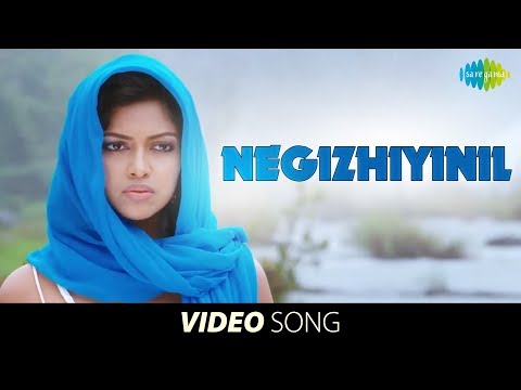 Negizhiyinil Nenjam Song Lyrics From Nimirndhu Nil